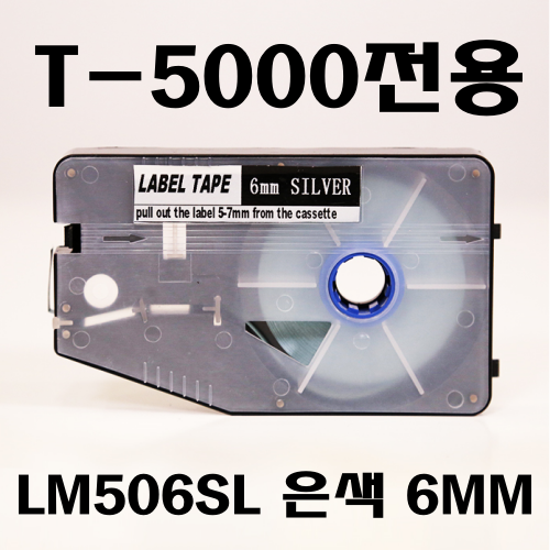 마이클앤솔루션,LM506SL,T-5000,T-6000,M&amp;S,튜브넘버링기,구로구 A/S